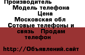 iPhone 6s 64g › Производитель ­ California  › Модель телефона ­ iPhone 6 s 64g › Цена ­ 20 000 - Московская обл. Сотовые телефоны и связь » Продам телефон   